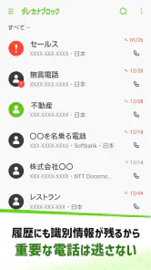 ダレカナブロック screenshot
