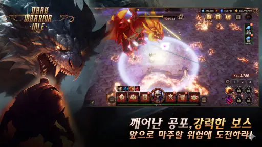 ダークナイト育成 : 放置RPG 2