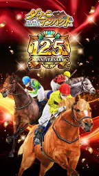 ダービーインパクト[競馬ゲーム] 2