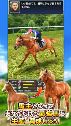 ダービーインパクト[競馬ゲーム] 3