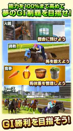 ダービーインパクト[競馬ゲーム] 5