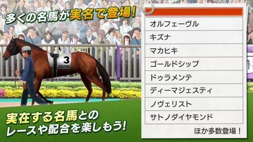 ダービースタリオン マスターズ [競馬ゲーム] 2