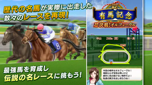 ダービースタリオン マスターズ [競馬ゲーム] 3