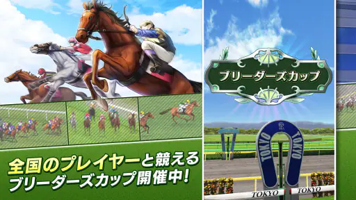 ダービースタリオン マスターズ [競馬ゲーム] 4