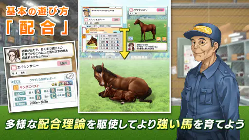ダービースタリオン マスターズ [競馬ゲーム] 5