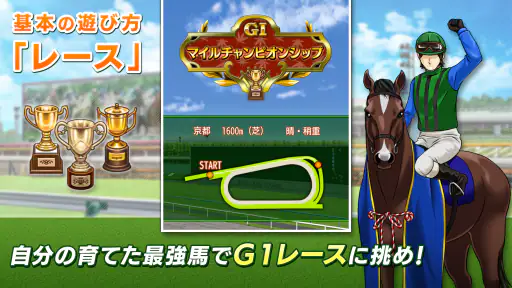 ダービースタリオン マスターズ [競馬ゲーム] 7