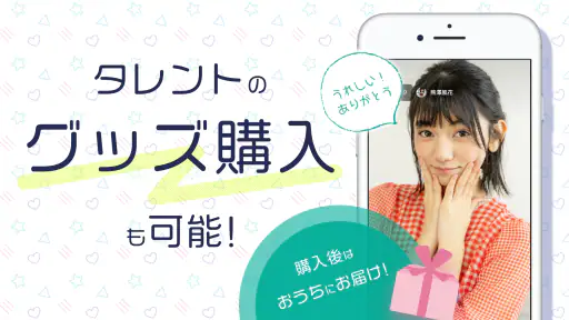 チェキチャ！〜タレントとアプリで特典会するならチェキチャ！〜 5