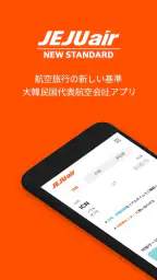 チェジュ航空 1