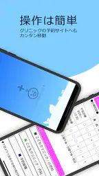 チェックオン診察券 2