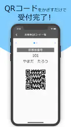 チェックオン診察券 3