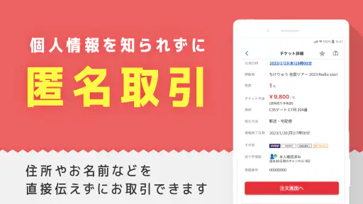 チケット 流通センター|ライブチケット・スポーツのチケット他 3