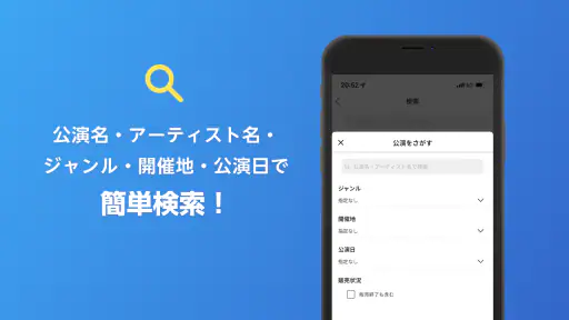 チケットぴあ 3