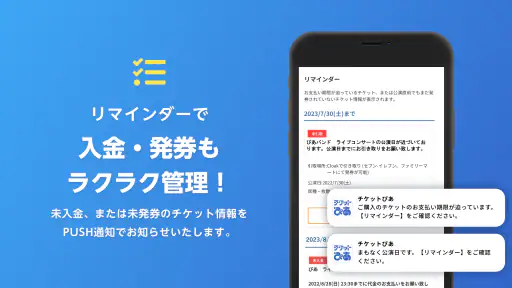 チケットぴあ 4