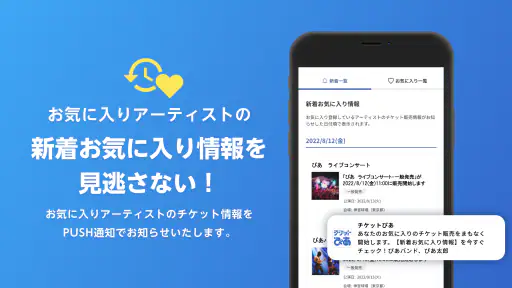 チケットぴあ 5