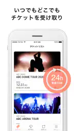 チケプラ電子チケット 1