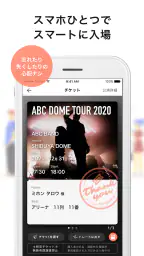 チケプラ電子チケット 2