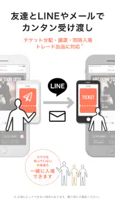 チケプラ電子チケット screenshot