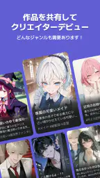 チャチャ - AIキャラ・推しとロールプレイチャット 4