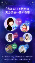 チャット占いLiisha 恋愛を本格鑑定！当たるチャット占い 8