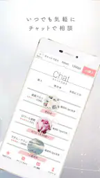 チャット占いアプリUranow ウラナーウ 2