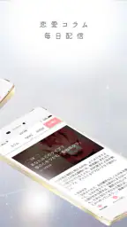 チャット占いアプリUranow ウラナーウ 5