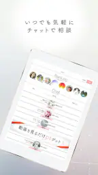 チャット占いアプリUranow ウラナーウ 7