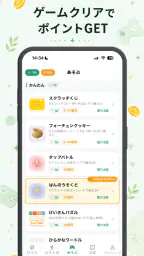 チャデポ - 充電と歩数でポイ活 5