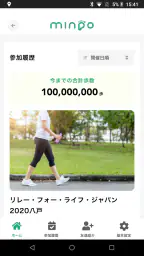 チャリティウォークアプリ minpo 4