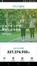 チャリティウォークアプリ minpo 6