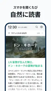チョイ読み – ロック画面でスキマ時間に届く古典名作アラーム screenshot