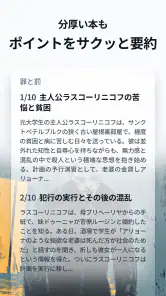 チョイ読み – ロック画面でスキマ時間に届く古典名作アラーム screenshot
