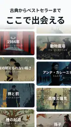 チョイ読み – ロック画面でスキマ時間に届く古典名作アラーム 4