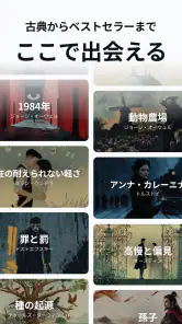 チョイ読み – ロック画面でスキマ時間に届く古典名作アラーム screenshot