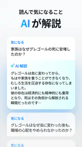 チョイ読み – ロック画面でスキマ時間に届く古典名作アラーム screenshot