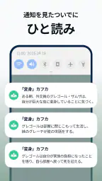 チョイ読み – ロック画面でスキマ時間に届く古典名作アラーム 6