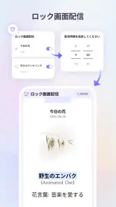 チョイ読み – ロック画面でスキマ時間に届く古典名作アラーム screenshot