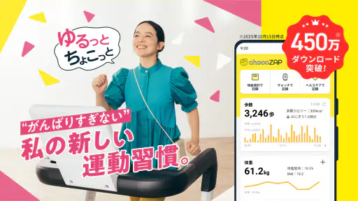 チョコザップ - 1日5分のちょいトレ＋健康習慣アプリ 1