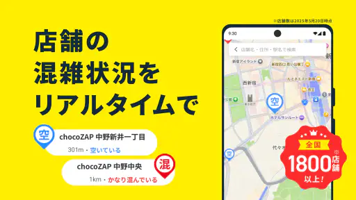 チョコザップ - 1日5分のちょいトレ＋健康習慣アプリ 2