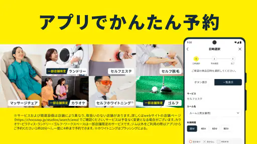 チョコザップ - 1日5分のちょいトレ＋健康習慣アプリ 4