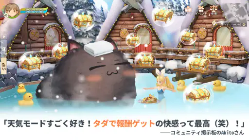 ツリーオブセイヴァー:ネバーランド 4