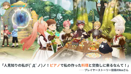 ツリーオブセイヴァー:ネバーランド 5
