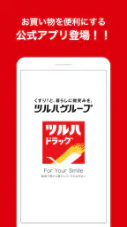 ツルハドラッグ － For Your Smile 1