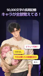 ティキタ - 想像の誰とでも話せるAIキャラチャット 3