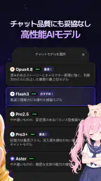 ティキタ - 想像の誰とでも話せるAIキャラチャット 7