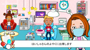 ティジタウン病院-子供向けドクターゲーム screenshot