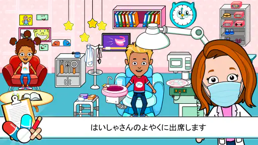 ティジタウン病院-子供向けドクターゲーム 2