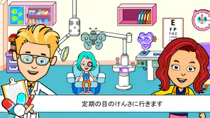 ティジタウン病院-子供向けドクターゲーム screenshot