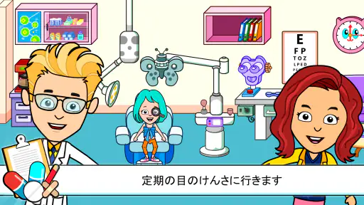 ティジタウン病院-子供向けドクターゲーム 3