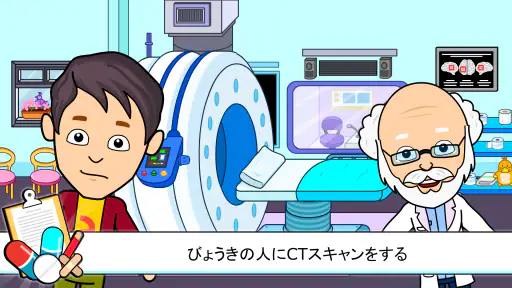 ティジタウン病院-子供向けドクターゲーム 5