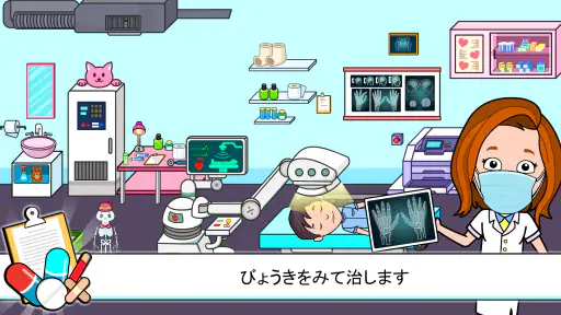 ティジタウン病院-子供向けドクターゲーム 6